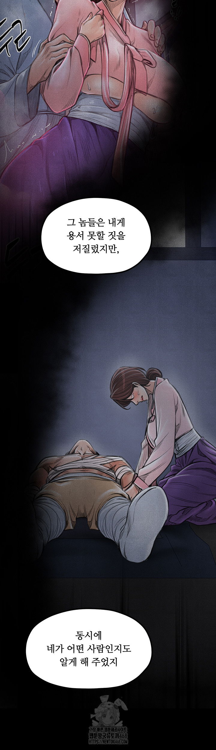 the-servants-story-raw-chap-46-51
