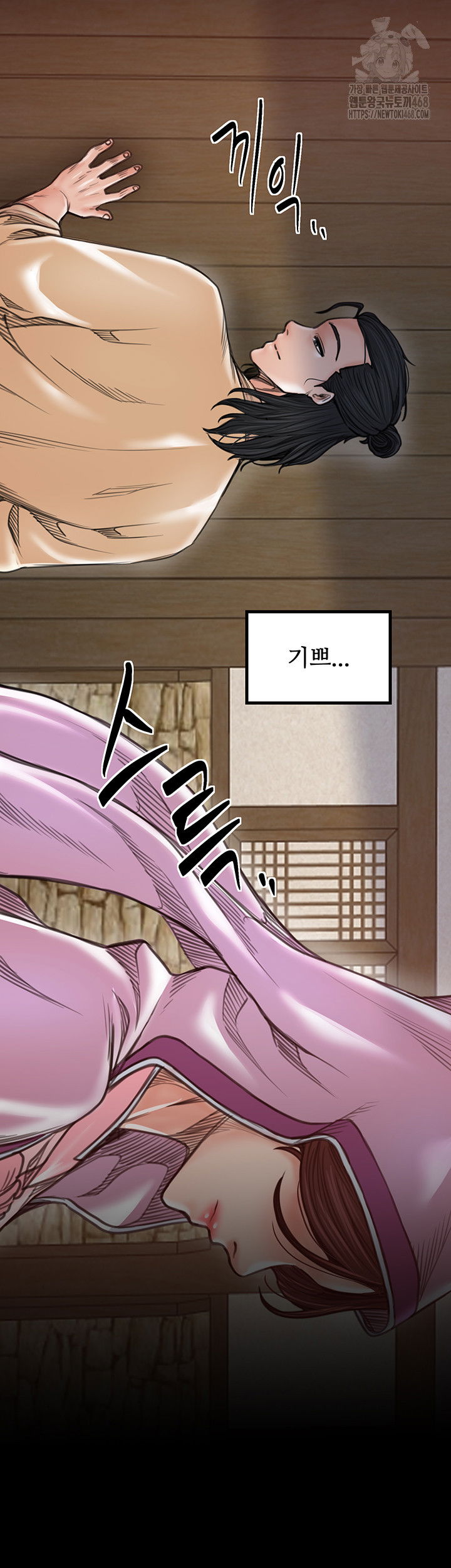 the-servants-story-raw-chap-46-53