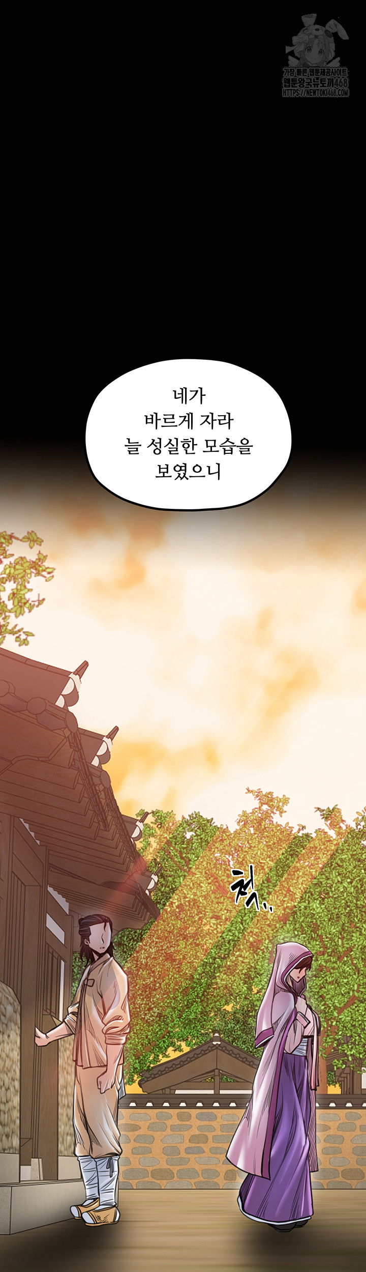 the-servants-story-raw-chap-46-54