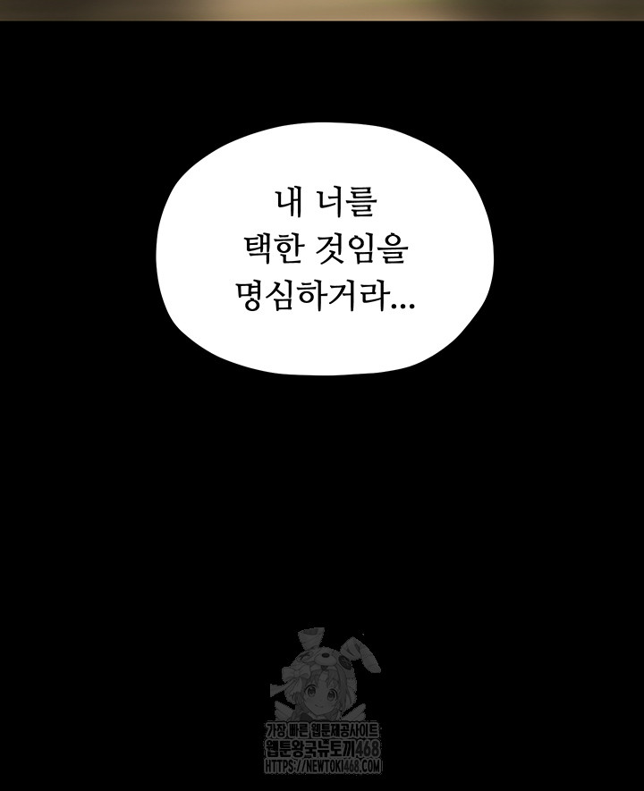 the-servants-story-raw-chap-46-55