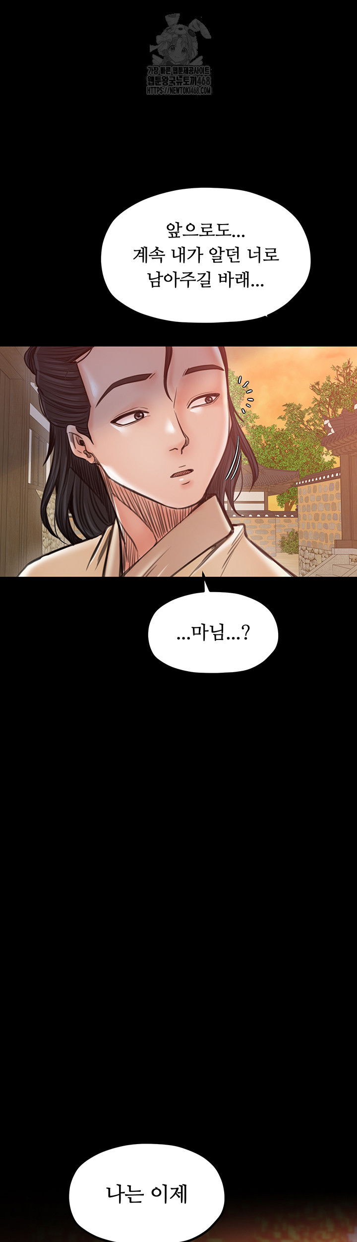 the-servants-story-raw-chap-46-56