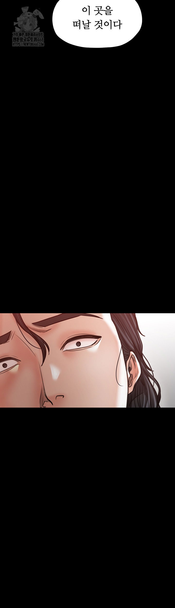 the-servants-story-raw-chap-46-58