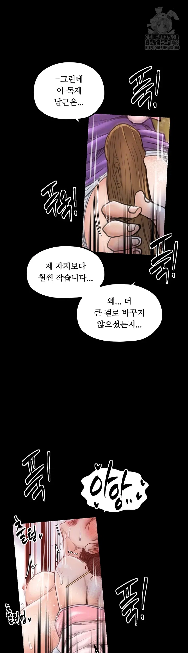 the-servants-story-raw-chap-46-8
