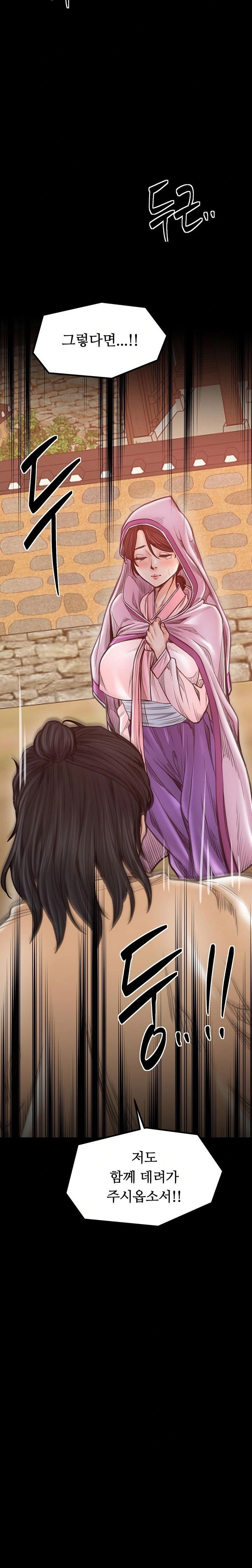 the-servants-story-raw-chap-47-17