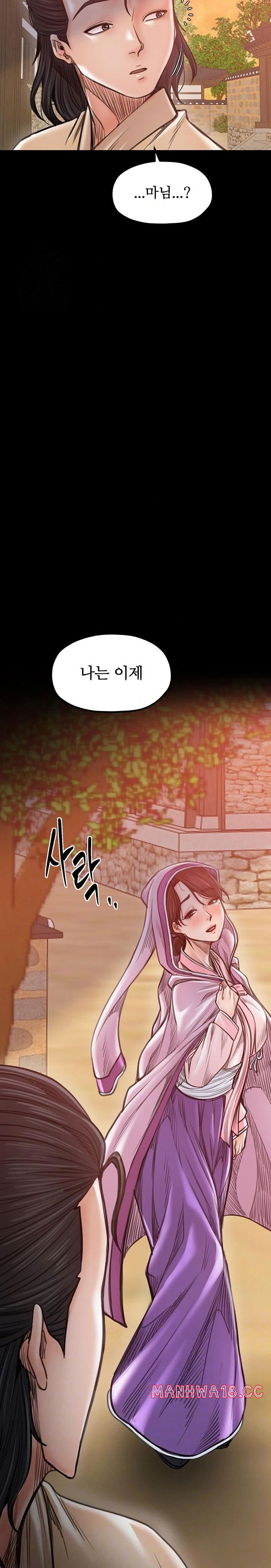 the-servants-story-raw-chap-47-1