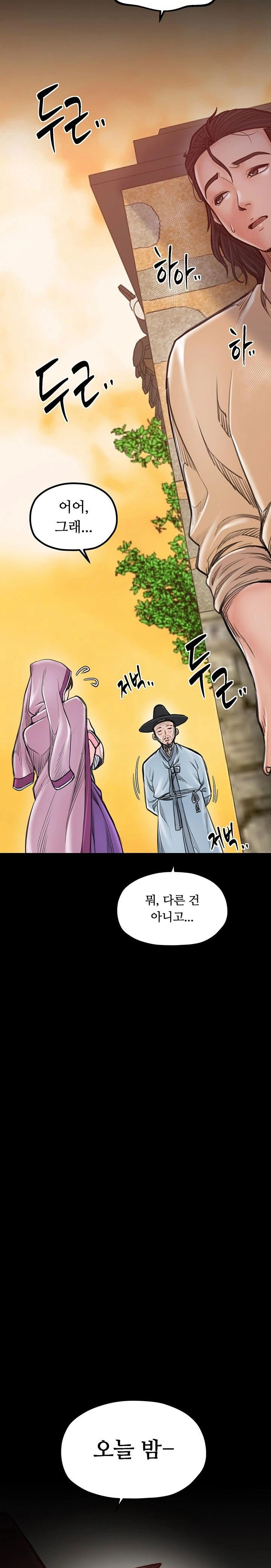 the-servants-story-raw-chap-47-20