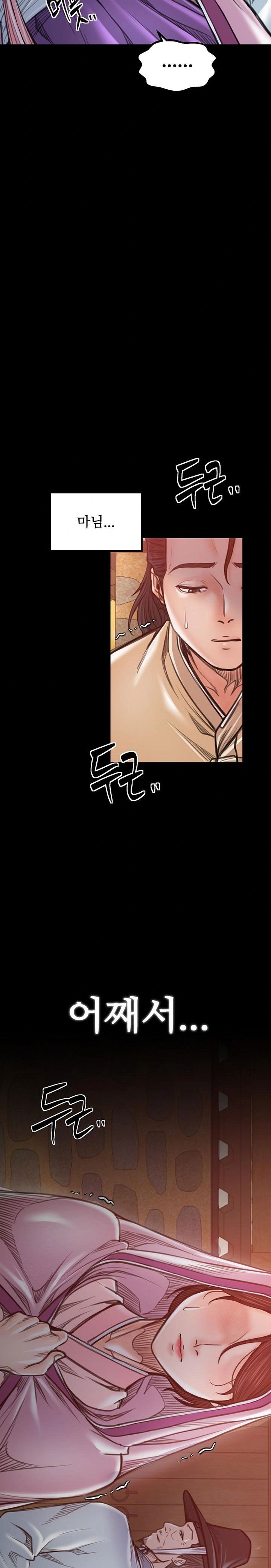 the-servants-story-raw-chap-47-23