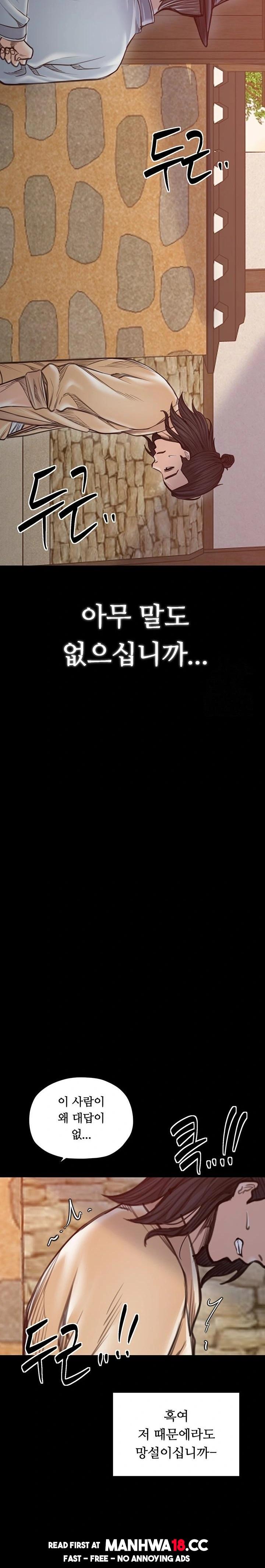 the-servants-story-raw-chap-47-24