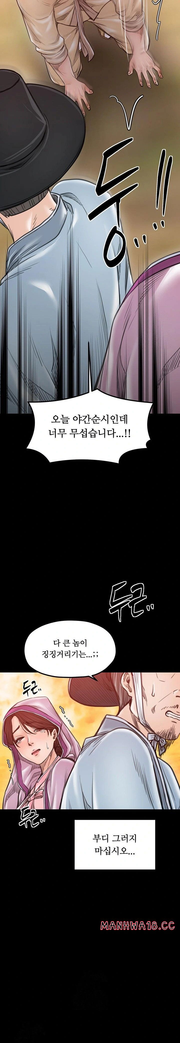 the-servants-story-raw-chap-47-26