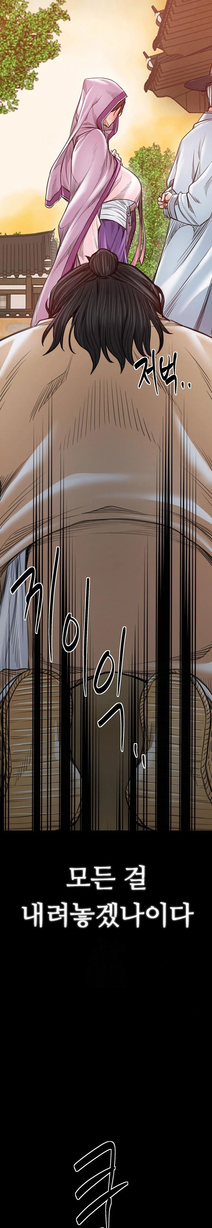 the-servants-story-raw-chap-47-28