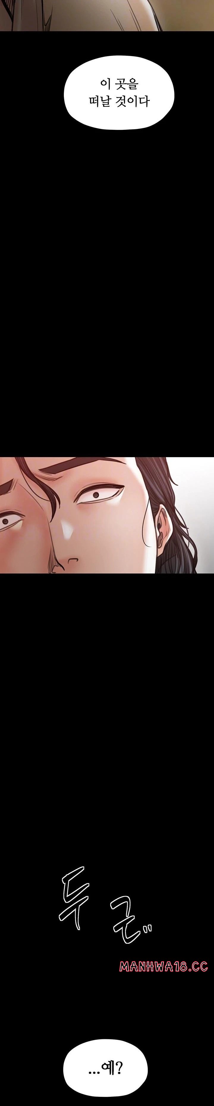 the-servants-story-raw-chap-47-2