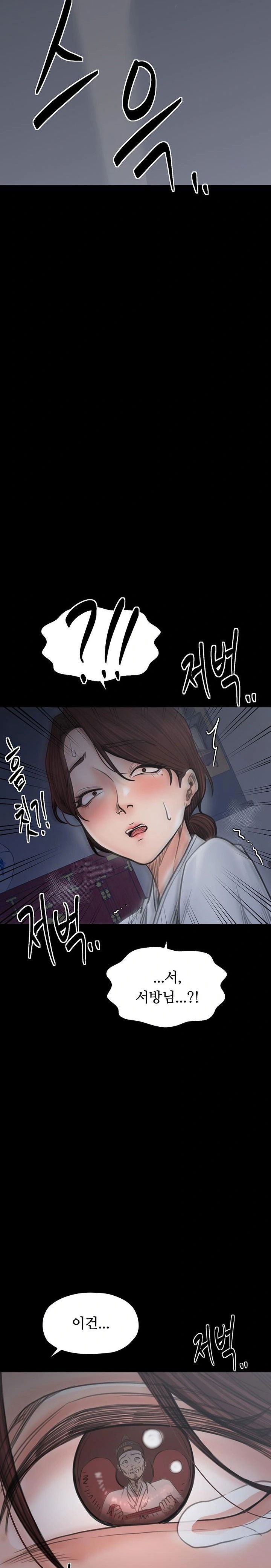 the-servants-story-raw-chap-47-31