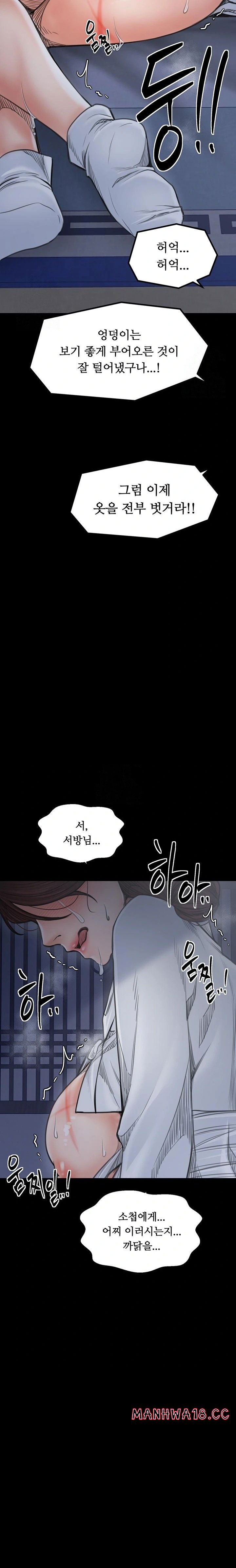 the-servants-story-raw-chap-47-38