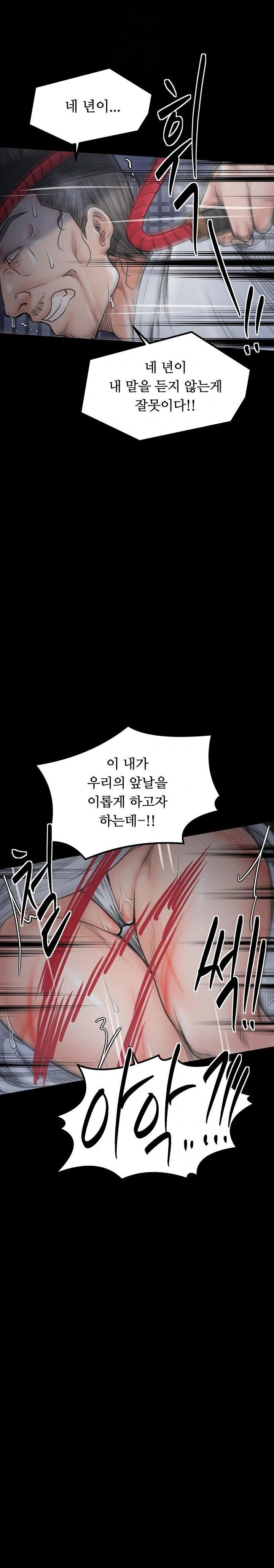 the-servants-story-raw-chap-47-40