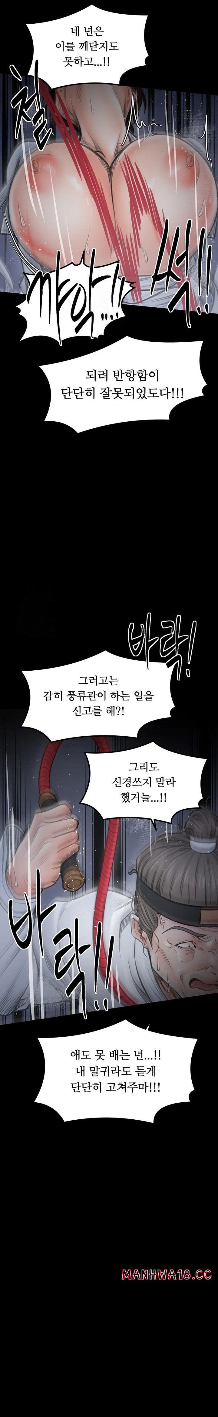 the-servants-story-raw-chap-47-41