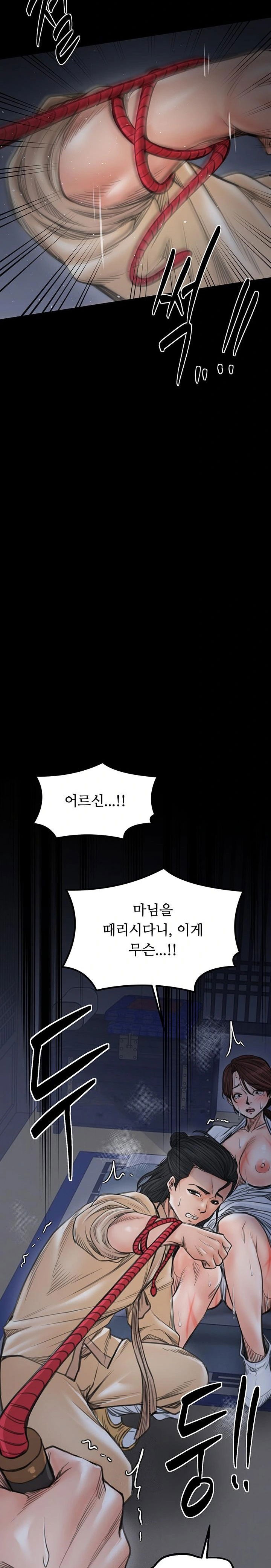the-servants-story-raw-chap-47-43