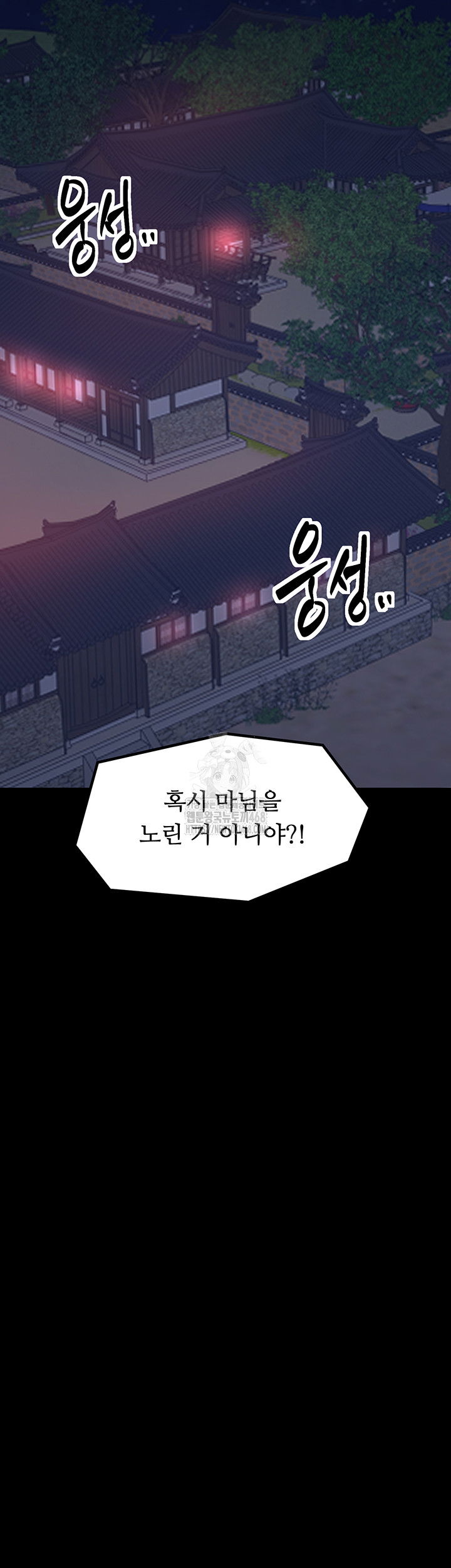 the-servants-story-raw-chap-48-9