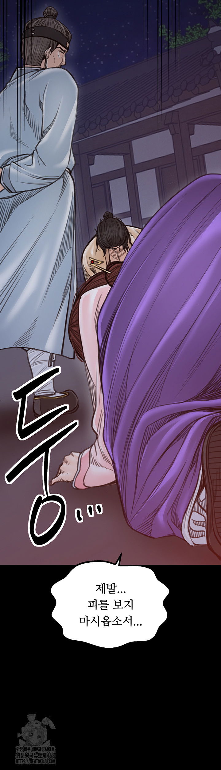 the-servants-story-raw-chap-48-12