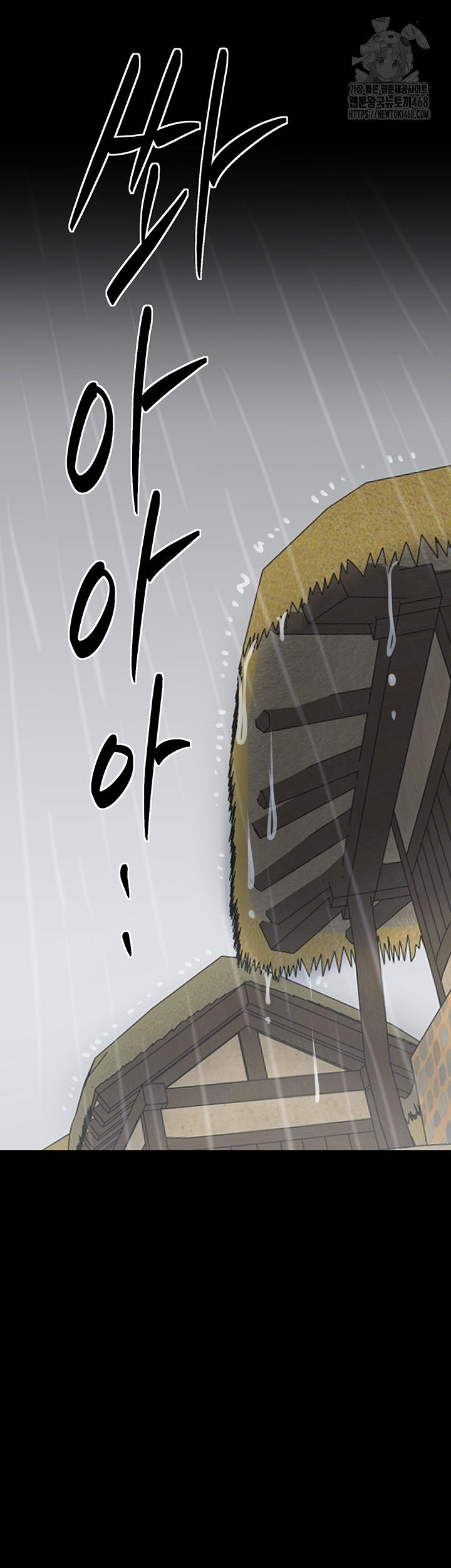 the-servants-story-raw-chap-48-15