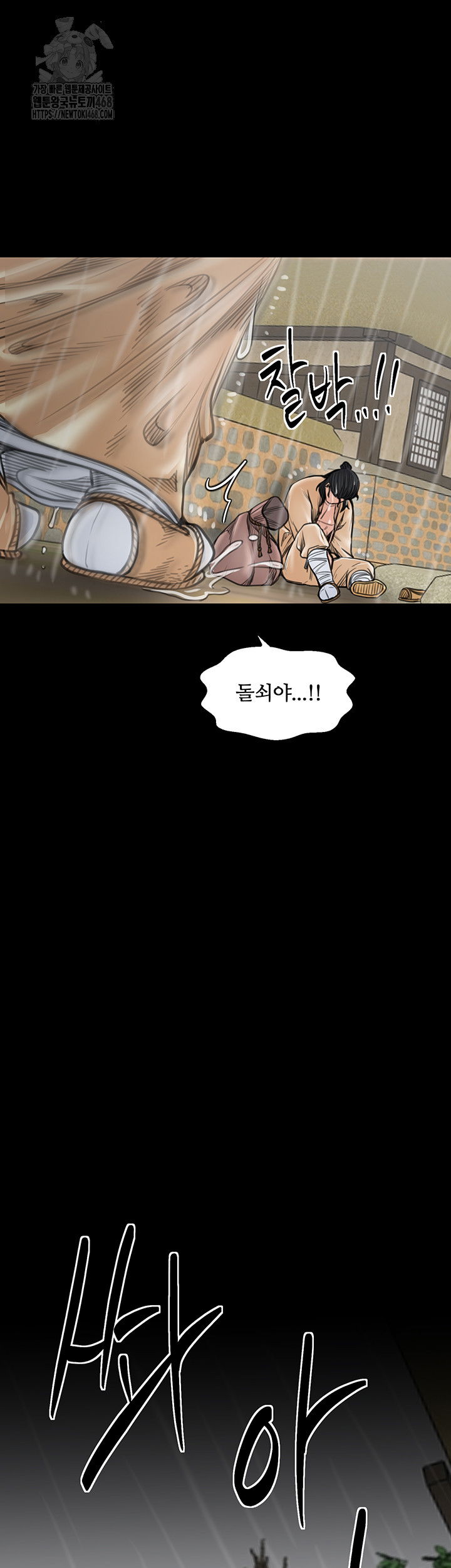 the-servants-story-raw-chap-48-18