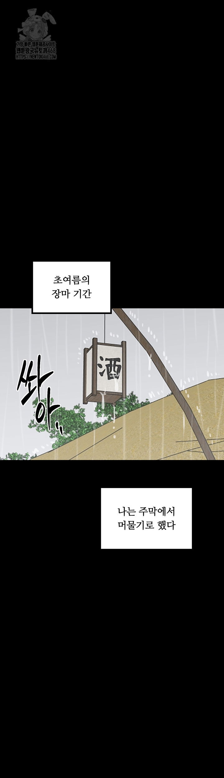 the-servants-story-raw-chap-48-21