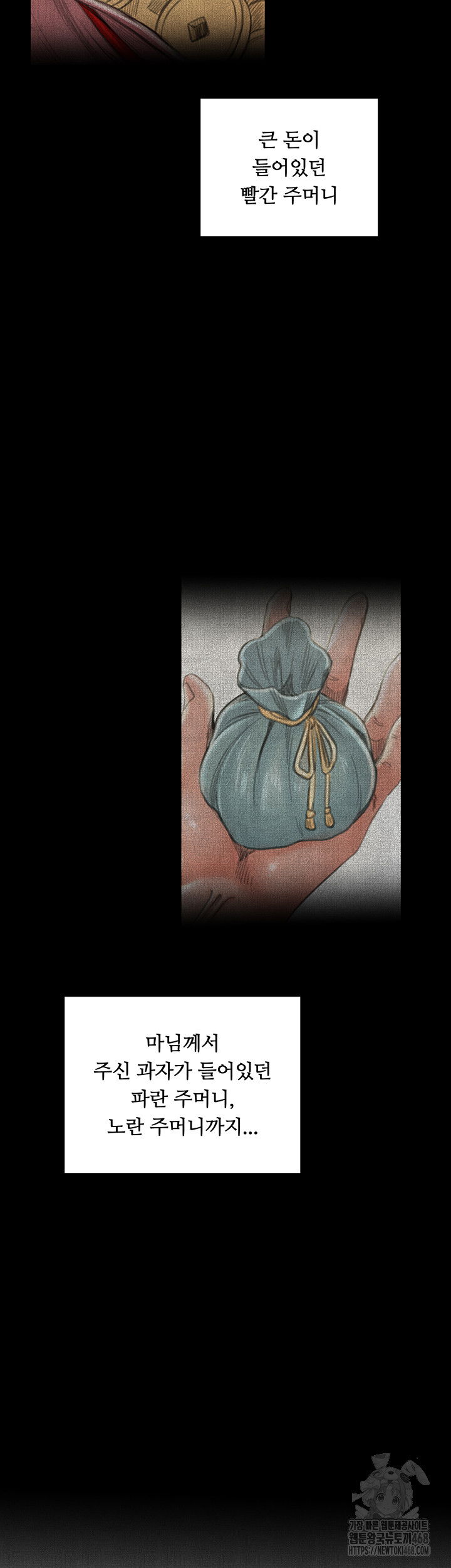the-servants-story-raw-chap-48-23