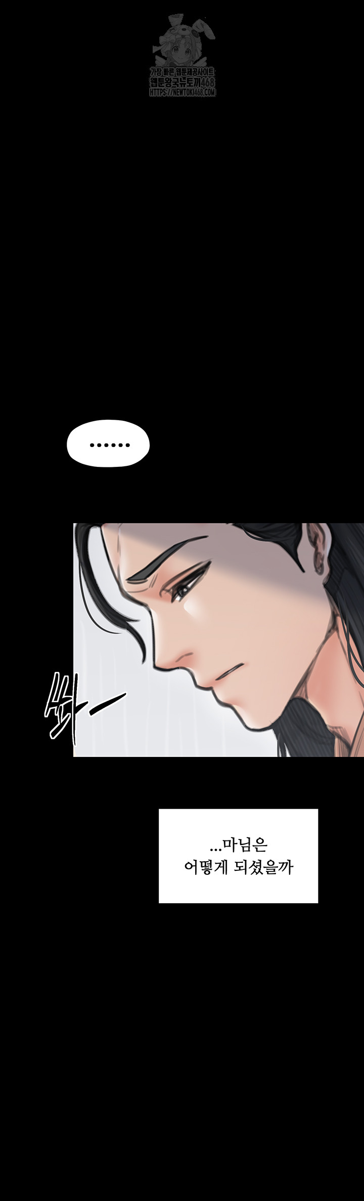 the-servants-story-raw-chap-48-25