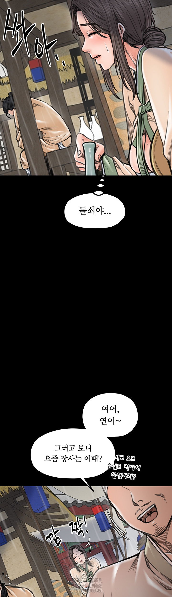 the-servants-story-raw-chap-48-28