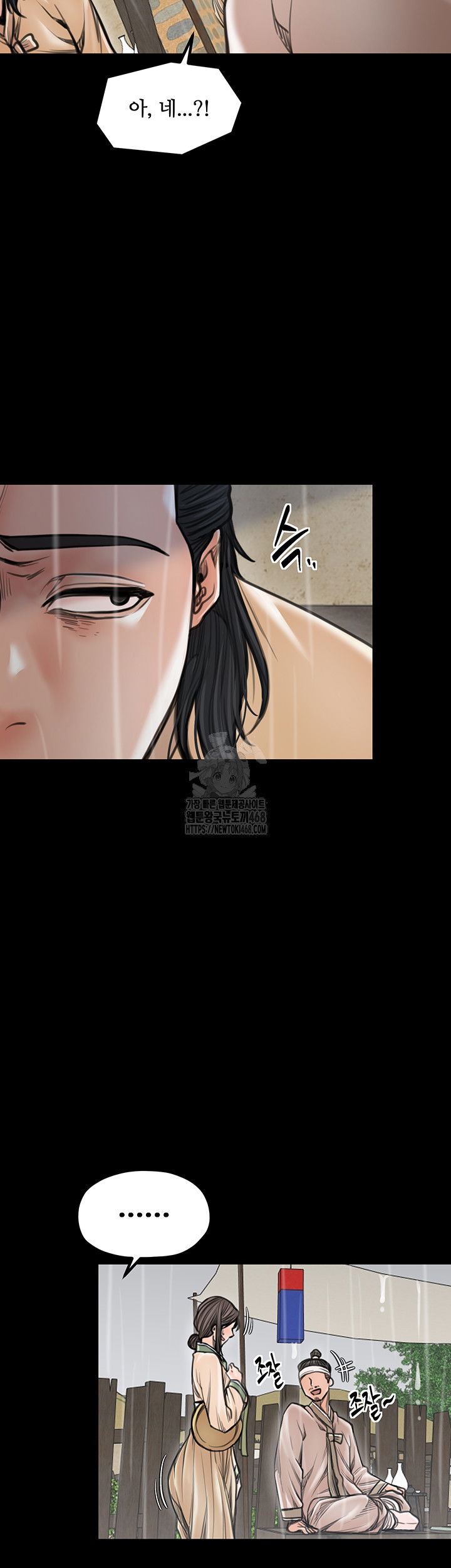 the-servants-story-raw-chap-48-29