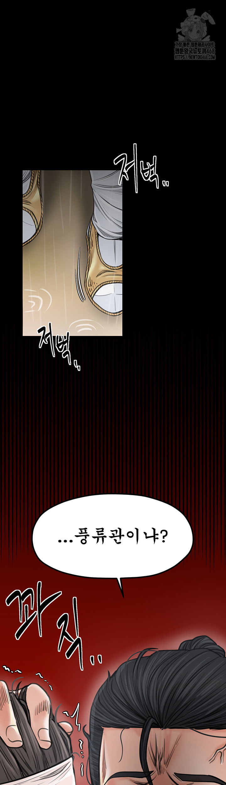the-servants-story-raw-chap-48-31
