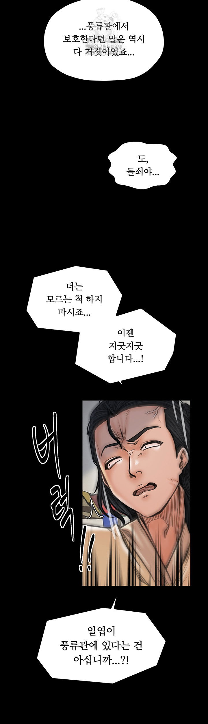 the-servants-story-raw-chap-48-34