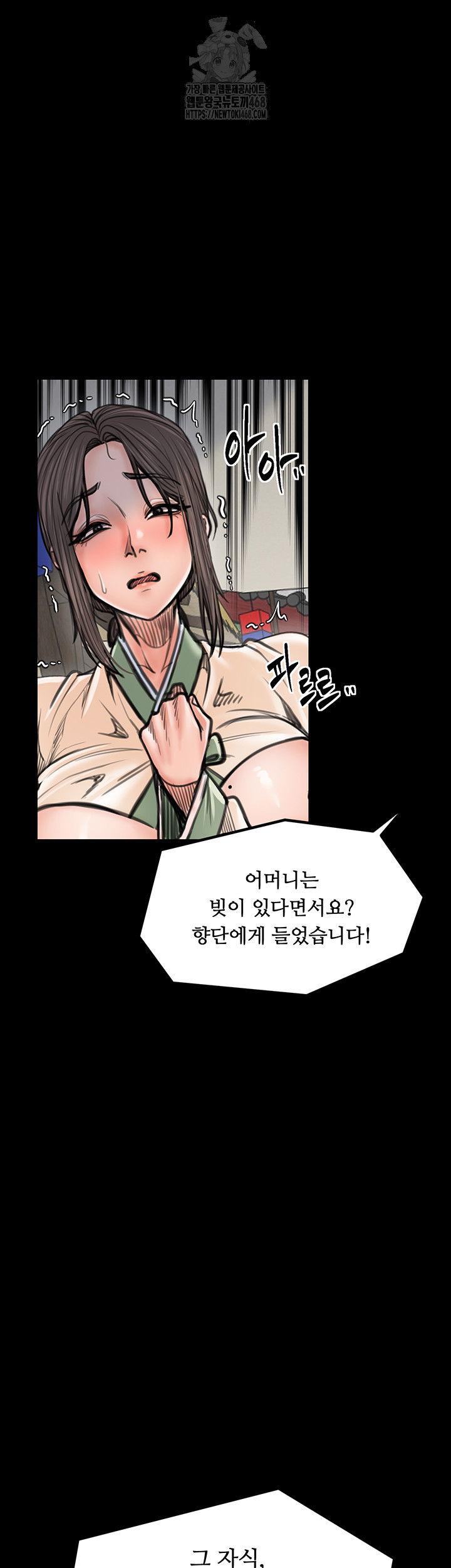 the-servants-story-raw-chap-48-35