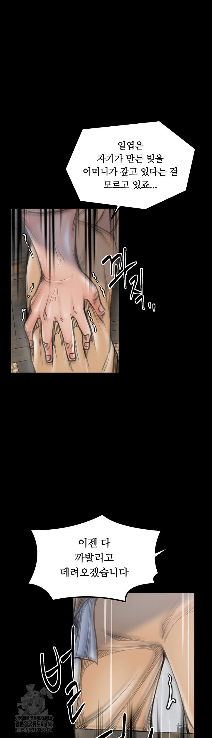 the-servants-story-raw-chap-48-37