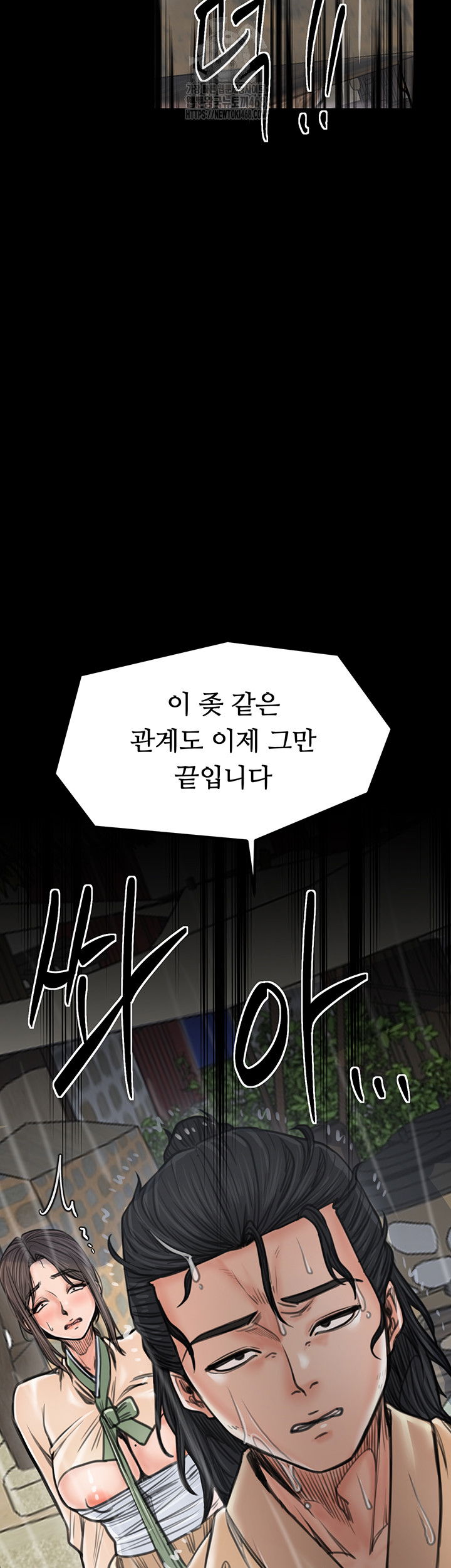 the-servants-story-raw-chap-48-38