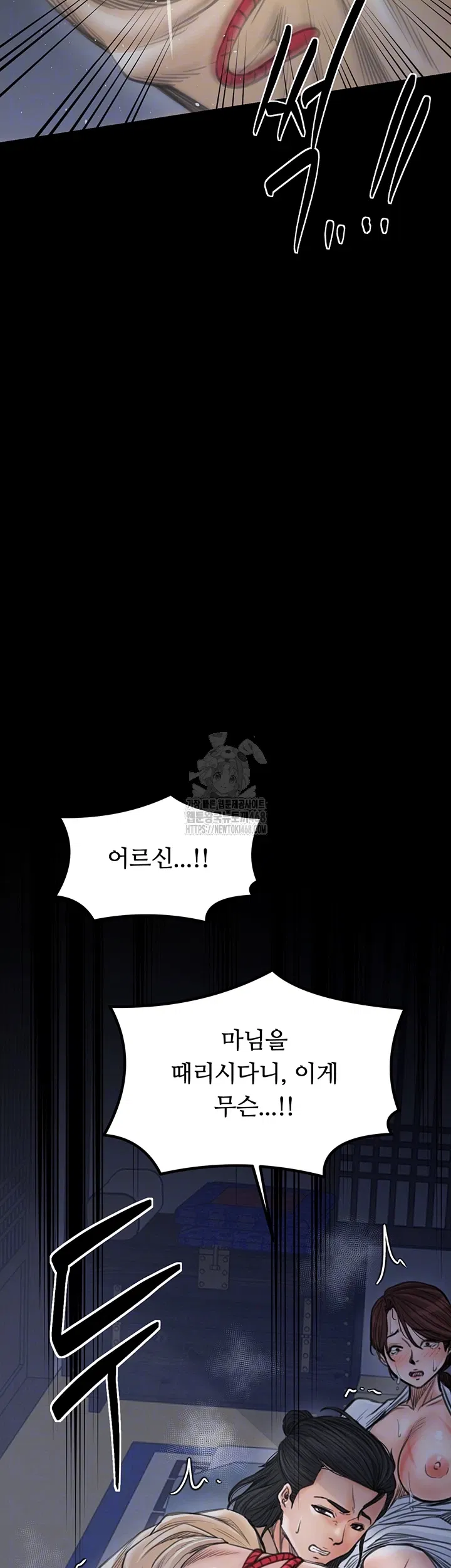 the-servants-story-raw-chap-48-3