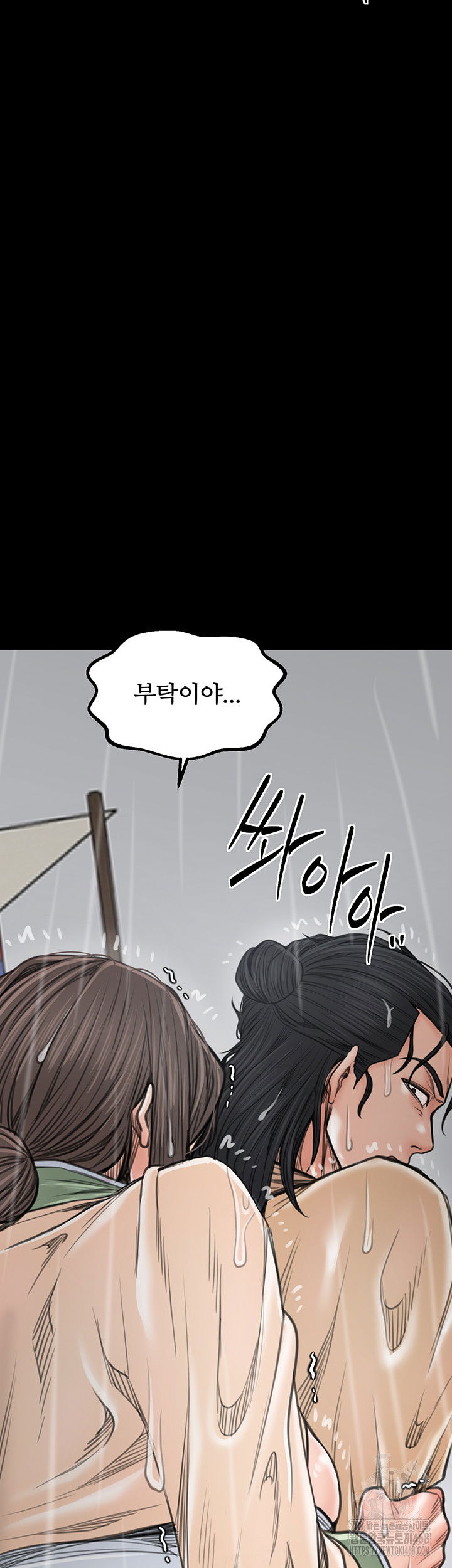 the-servants-story-raw-chap-48-40