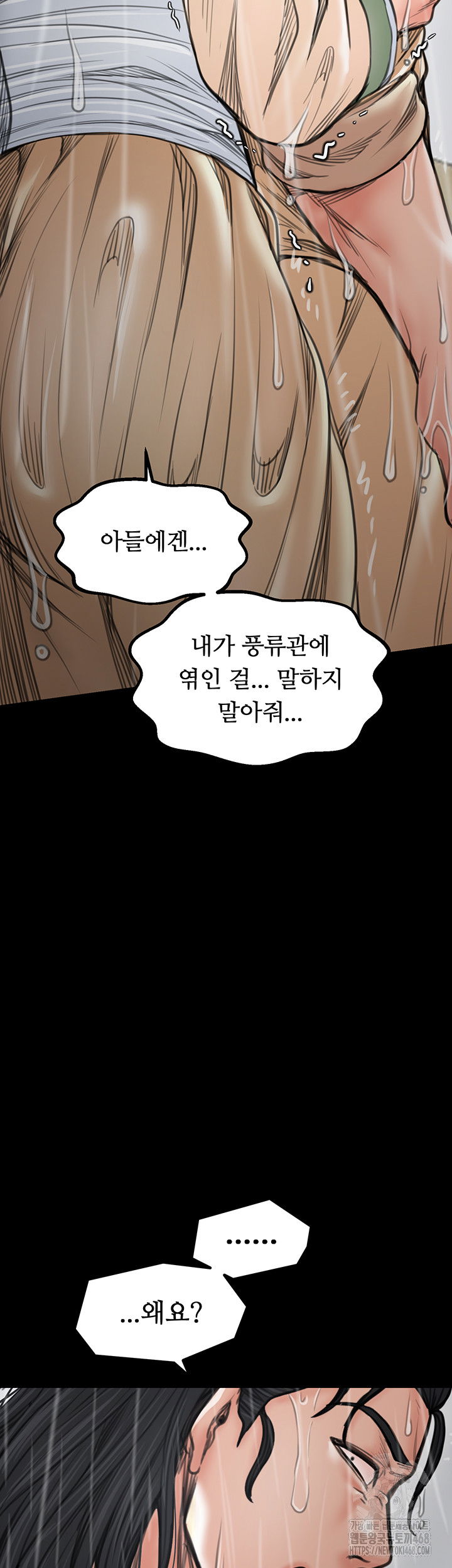 the-servants-story-raw-chap-48-41
