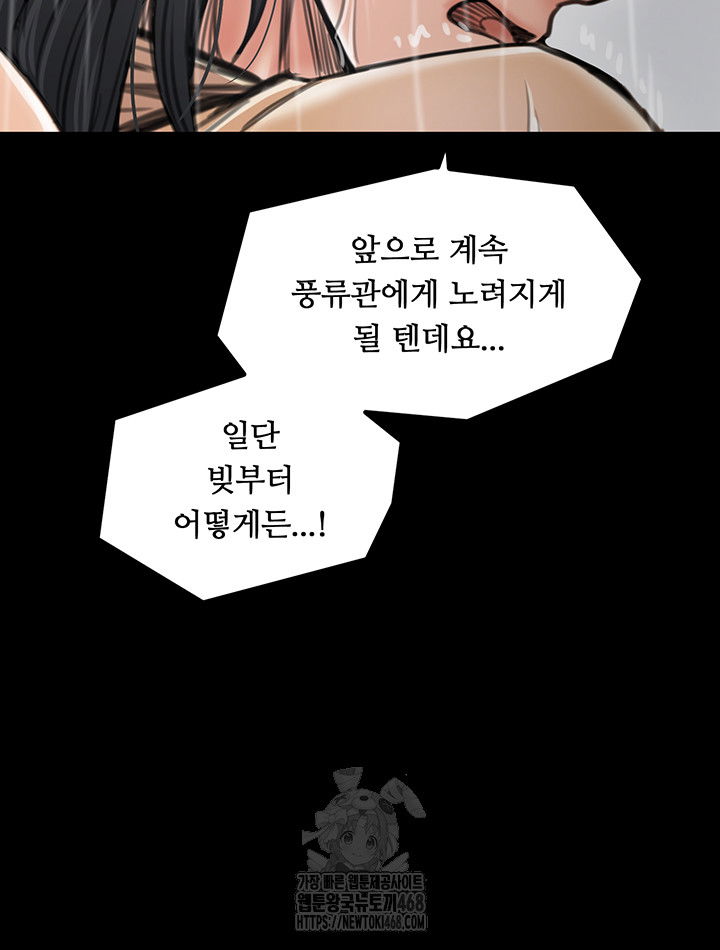the-servants-story-raw-chap-48-42