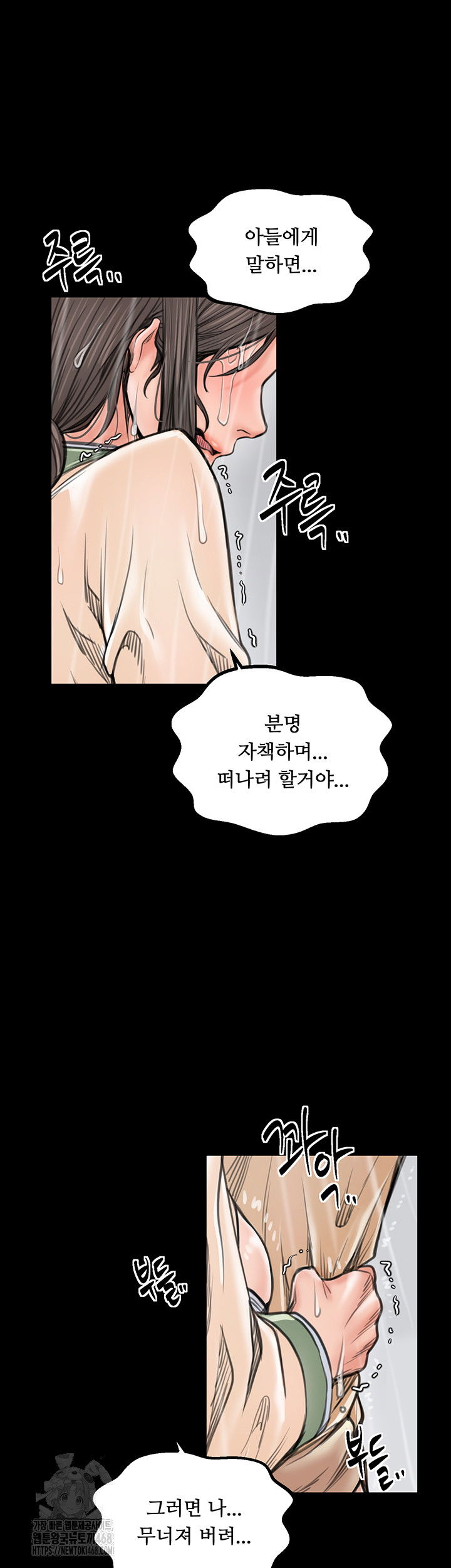 the-servants-story-raw-chap-48-43