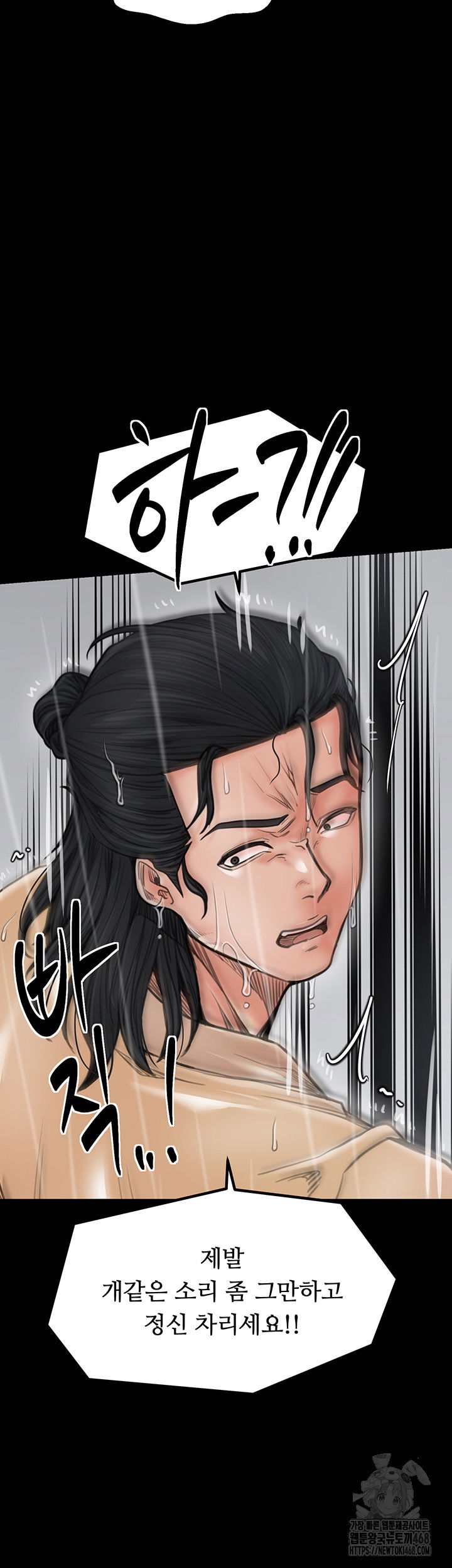 the-servants-story-raw-chap-48-44