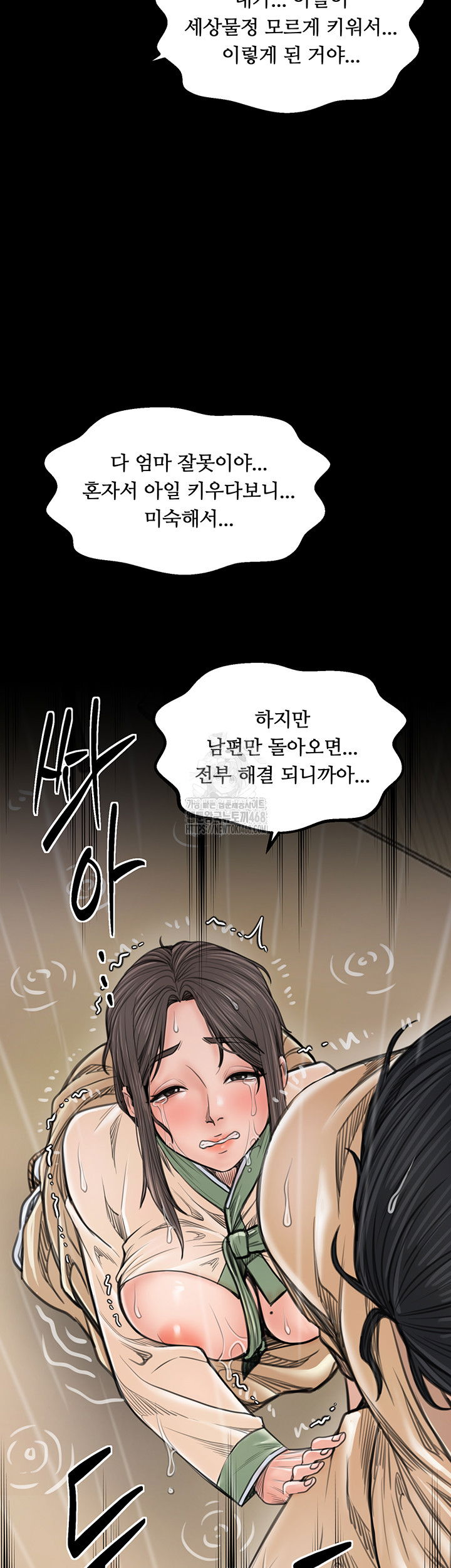 the-servants-story-raw-chap-48-47