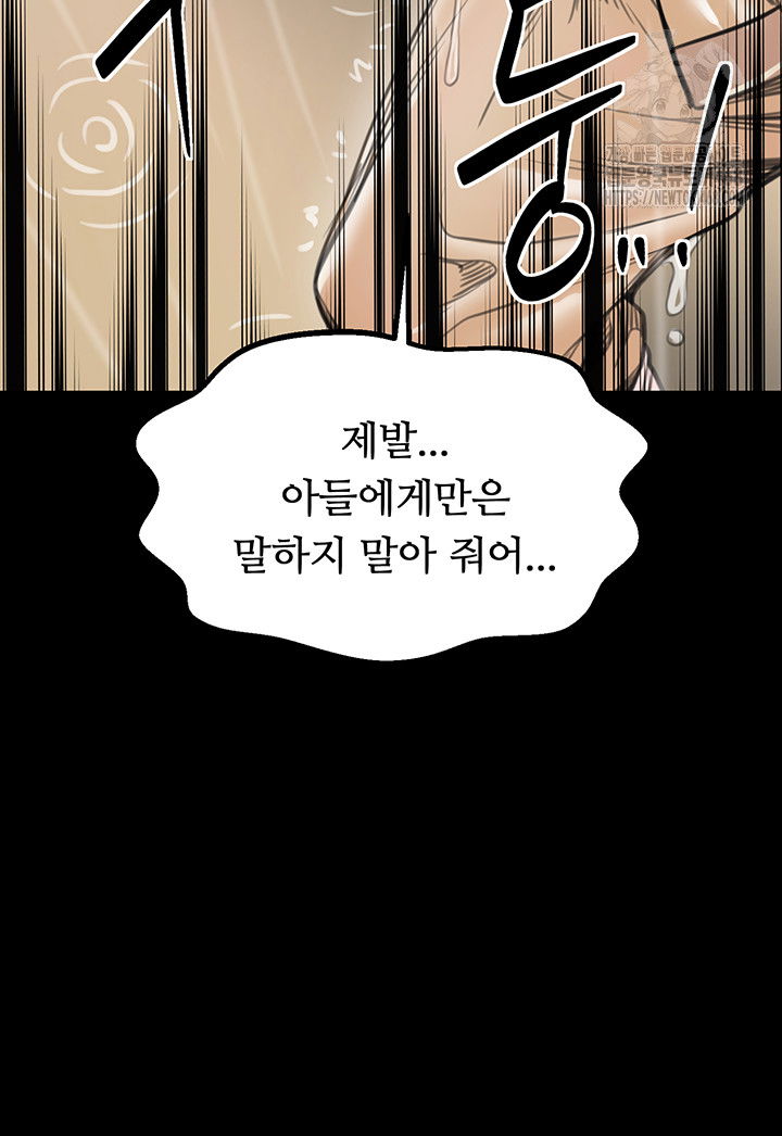 the-servants-story-raw-chap-48-48