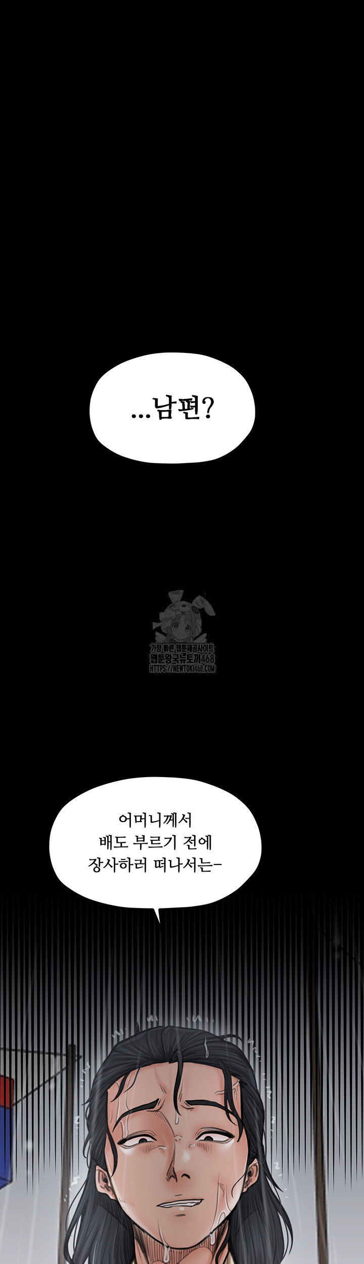 the-servants-story-raw-chap-48-49
