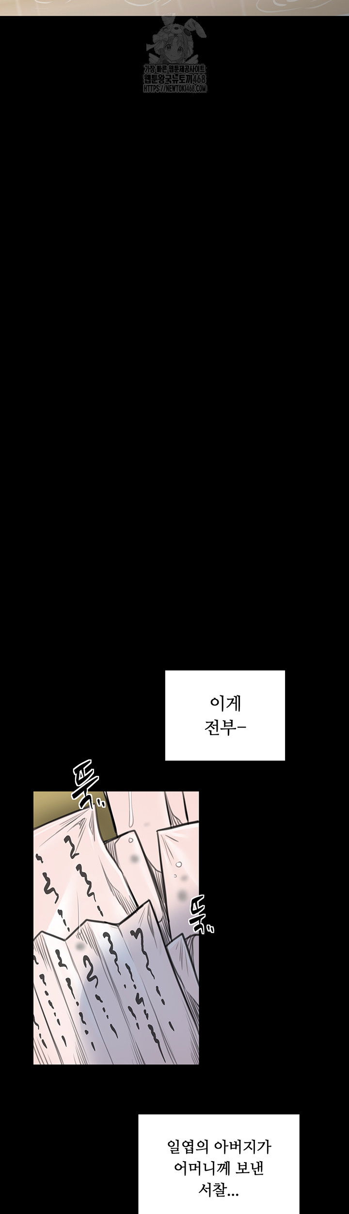 the-servants-story-raw-chap-48-52
