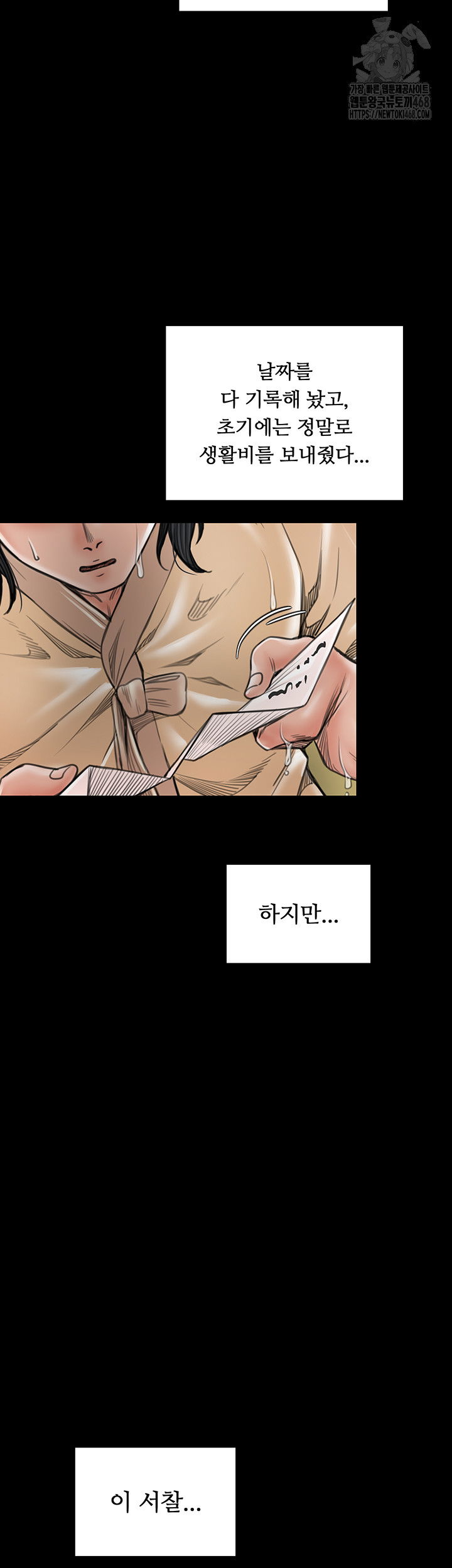 the-servants-story-raw-chap-48-53