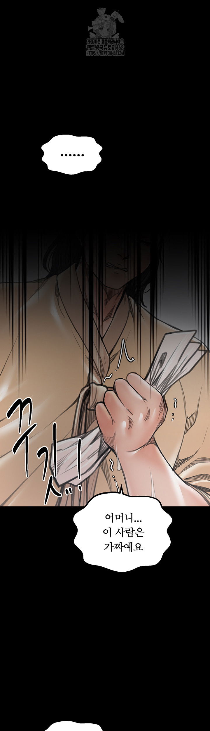 the-servants-story-raw-chap-48-62