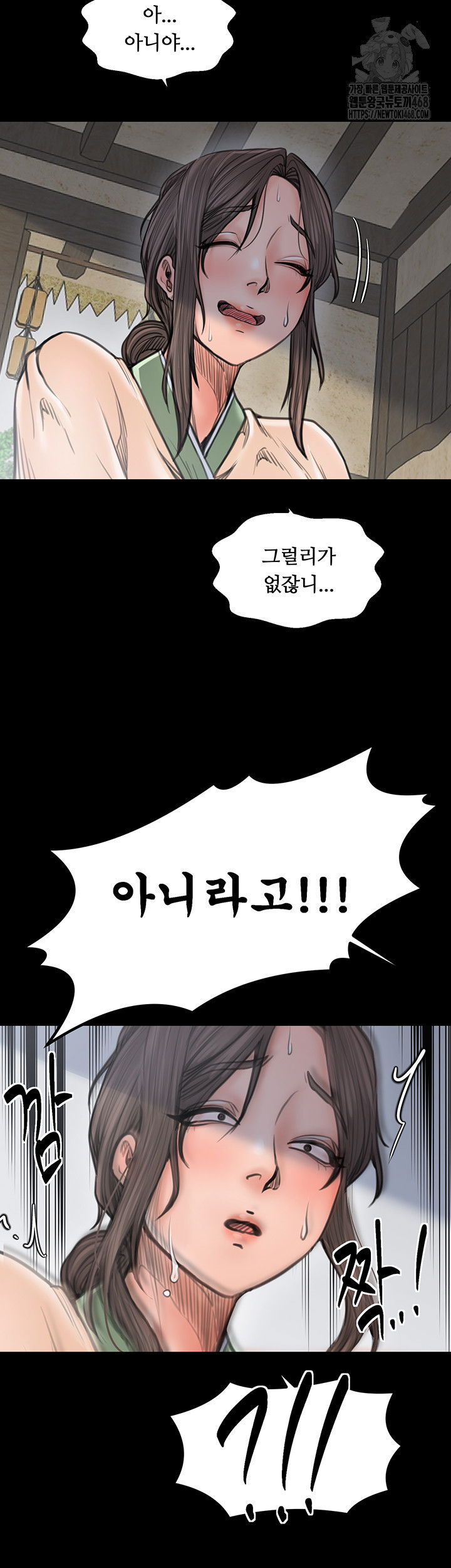 the-servants-story-raw-chap-48-63
