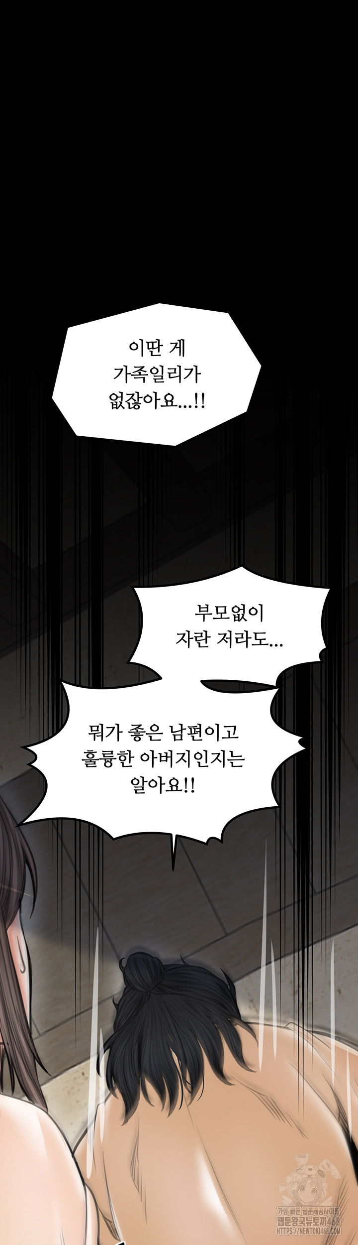 the-servants-story-raw-chap-48-64