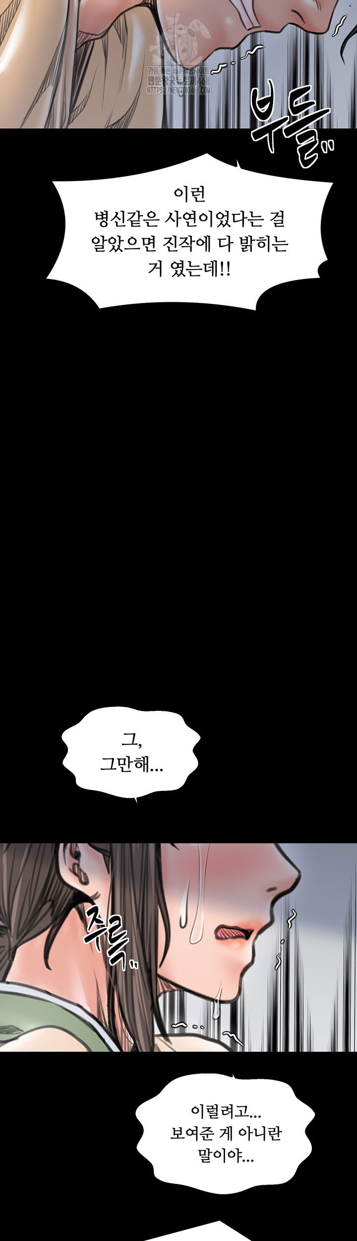 the-servants-story-raw-chap-48-67