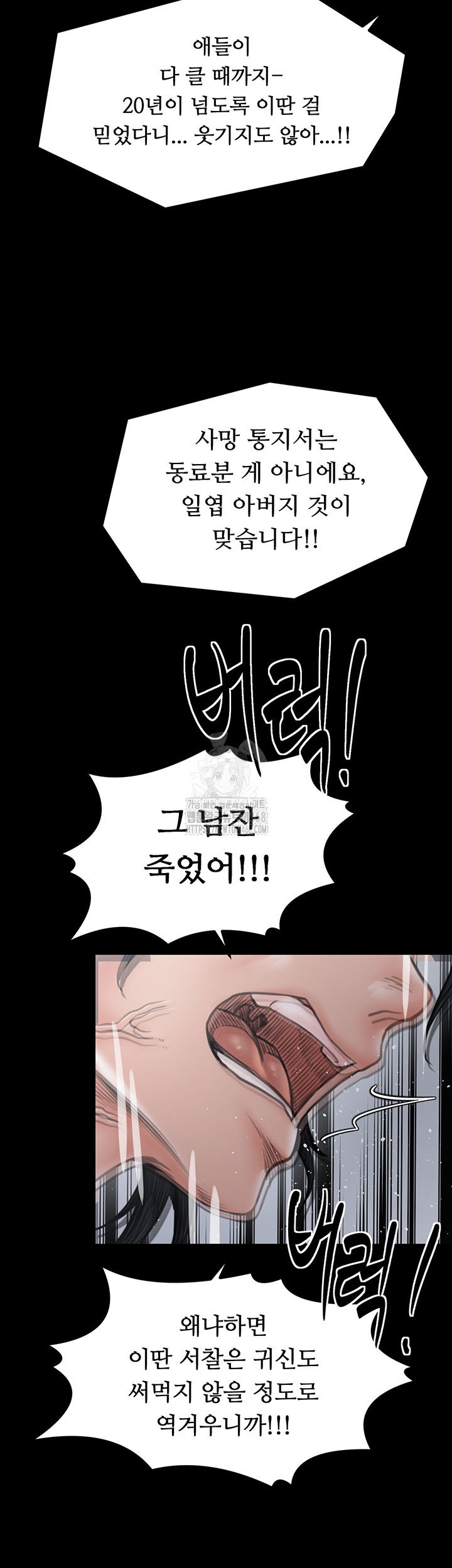 the-servants-story-raw-chap-48-68